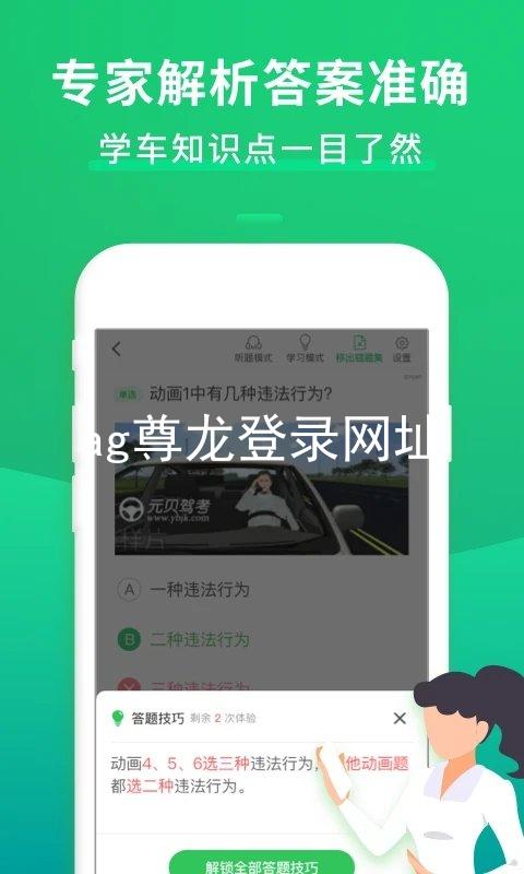 ag尊龙登录网址