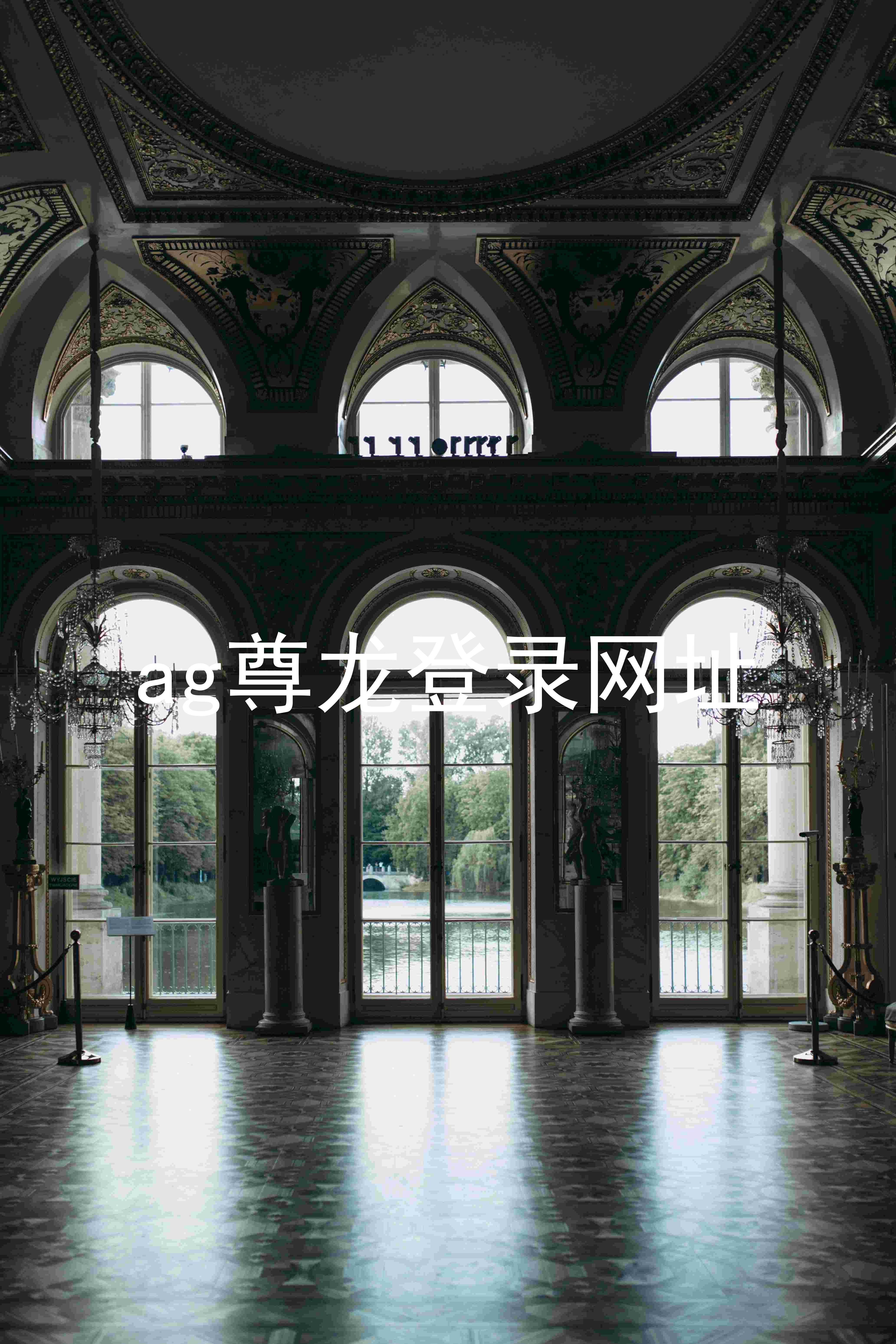 ag尊龙登录网址