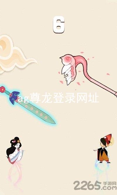 ag尊龙登录网址