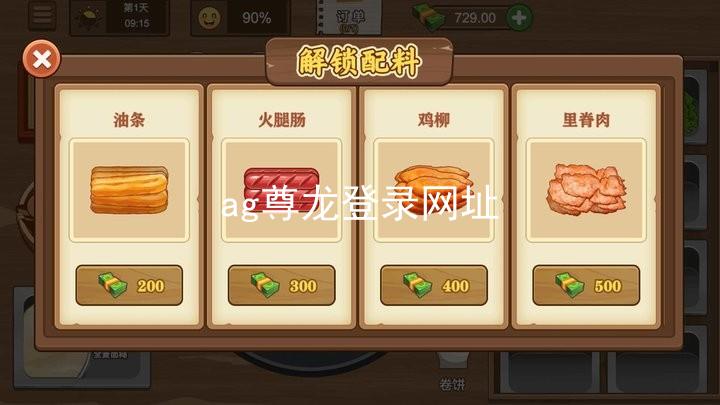 ag尊龙登录网址